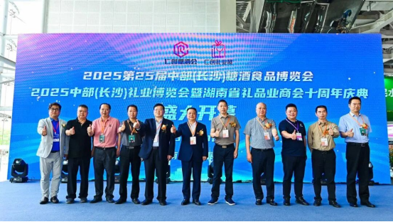 2026中部长沙礼业博览会/长沙礼业展/长沙礼品展 2026中部长沙礼业博览会/长沙礼业展/长沙礼品展