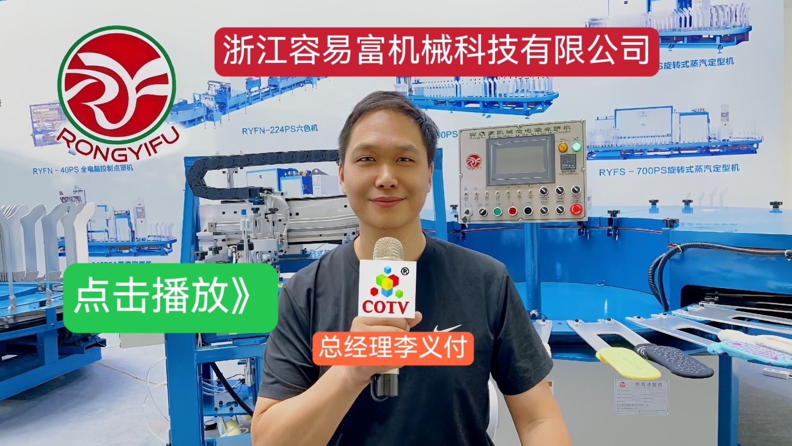 大号发布:2026第22届上海国际袜业采购交易会、流行服饰及帽子围巾手套展于2026年03月23日-25日在上海世博展览馆盛大开幕！COTV全球直播、中国纺织交易网.COM、大号会展现场发布！