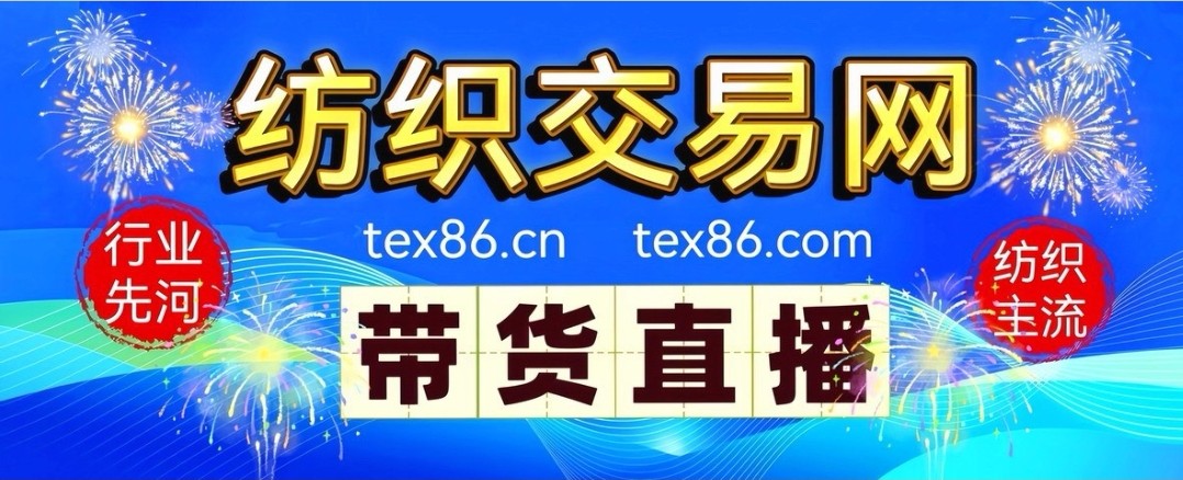 大号发布:2026第22届上海国际袜业采购交易会、流行服饰及帽子围巾手套展于2026年03月23日-25日在上海世博展览馆盛大开幕！COTV全球直播、中国纺织交易网.COM、大号会展现场发布！
