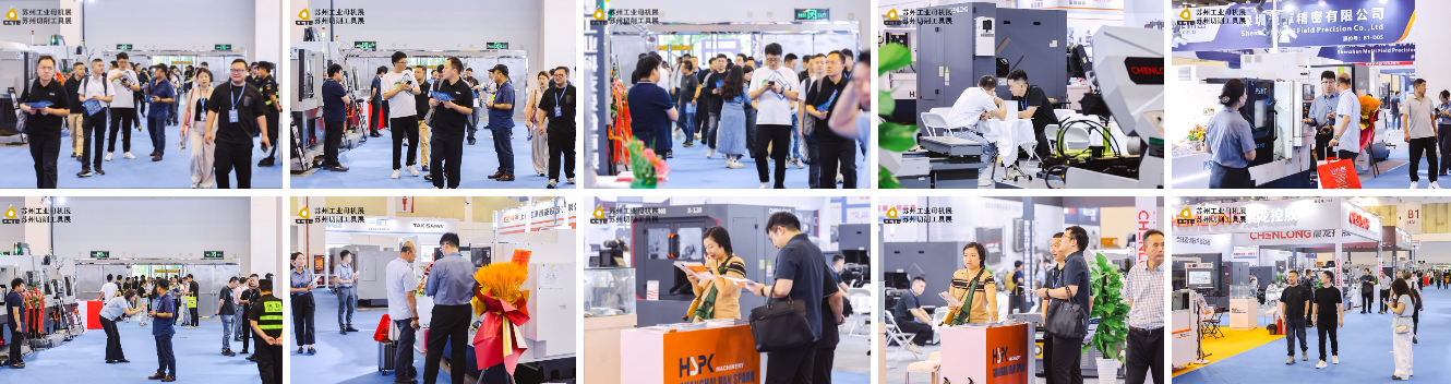 2026中国（苏州）工业母机供应链展8月6日开幕！700家品牌共聚智造新生态！