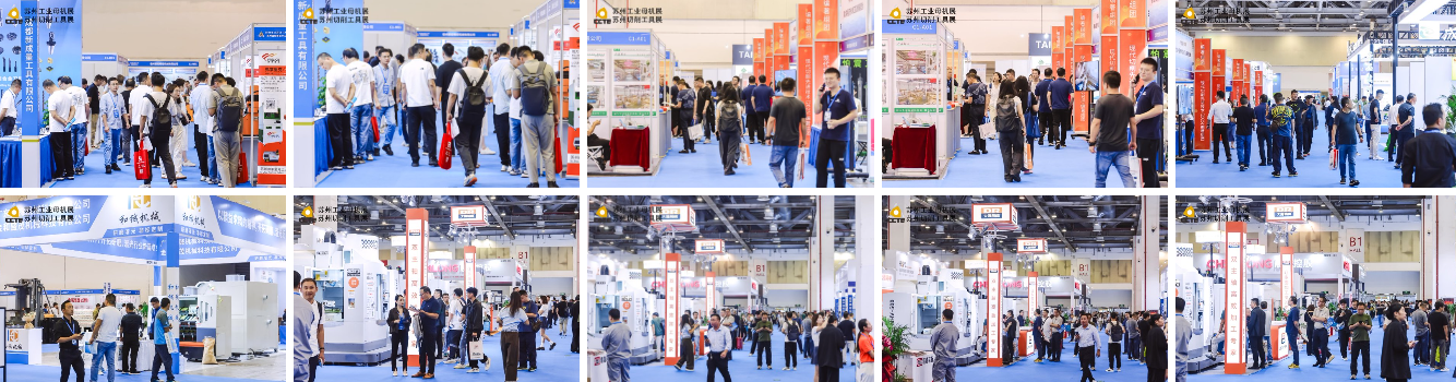 2026中国（苏州）工业母机供应链展8月6日开幕！700家品牌共聚智造新生态！