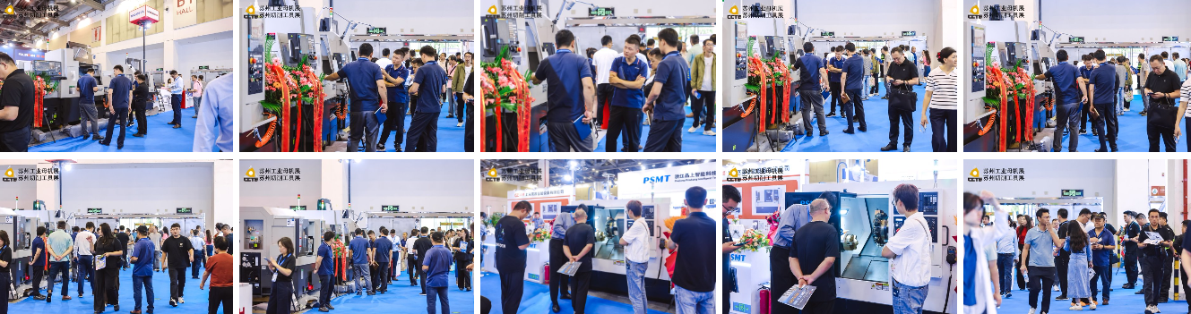 2026中国（苏州）工业母机供应链展8月6日开幕！700家品牌共聚智造新生态！