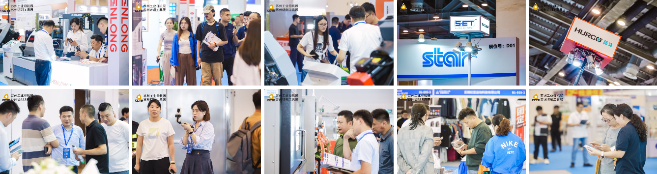 2026中国（苏州）工业母机供应链展8月6日开幕！700家品牌共聚智造新生态！