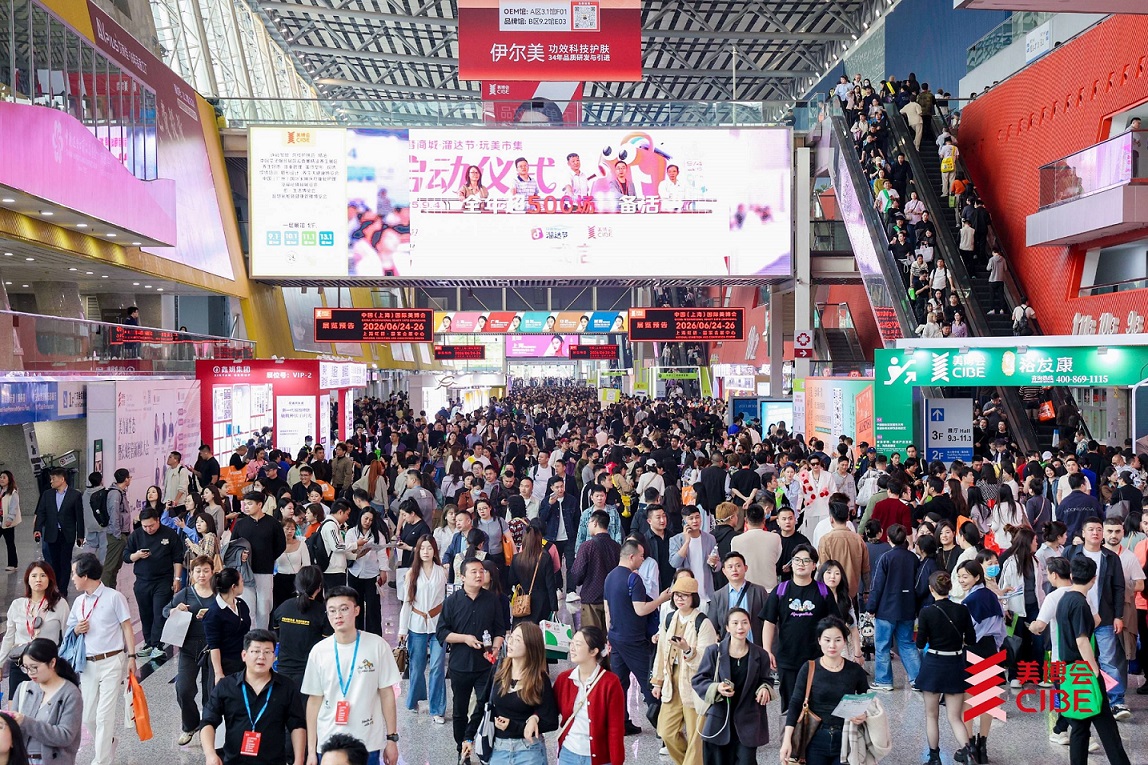 2026 Guangzhou Autumn Beauty Expo -2026 Guangzhou 71st Beauty Expo - www.globalomp.com