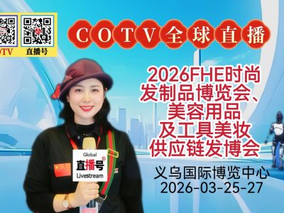 大号发布: 2026FHE时尚发制品博览会、美容用品及工具及美妆供应链（发博会）于2026年03月25日-27日在义乌国际博览中心盛大开幕！COTV全球直播、中网市场、直播号、大号会展现场发布！