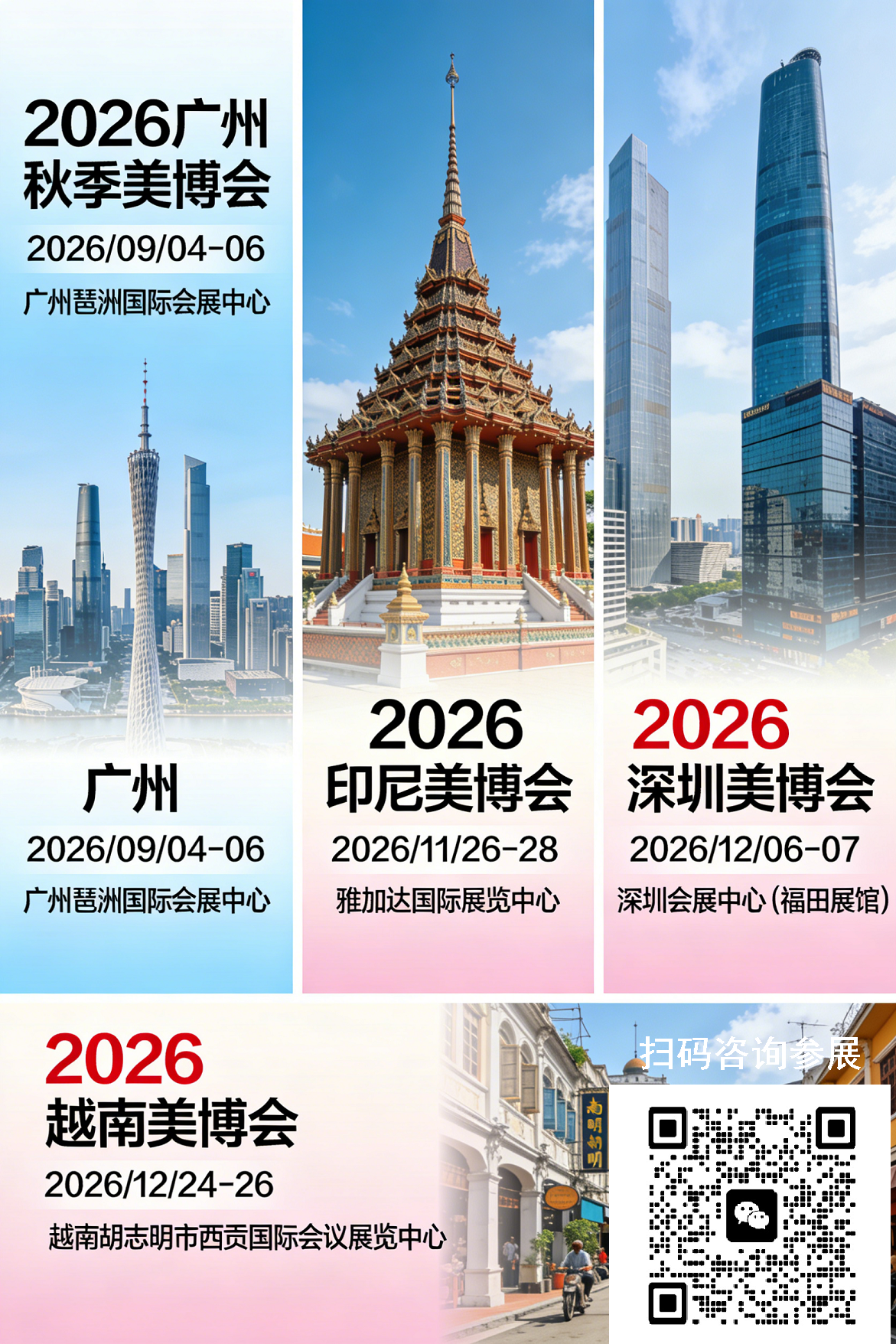 2026 Guangzhou Autumn Beauty Expo -2026 Guangzhou 71st Beauty Expo - www.globalomp.com