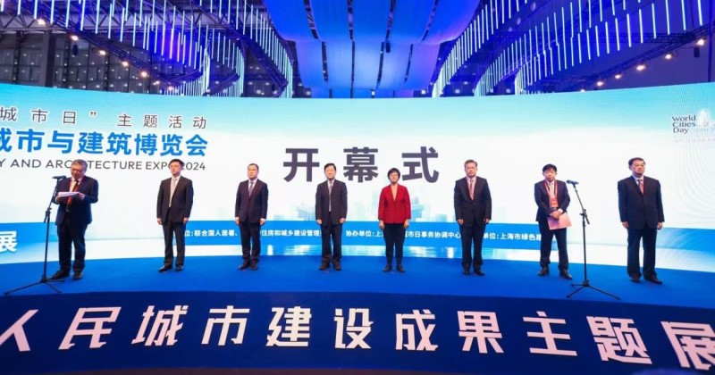 2026上海国际城博会|上海城市与建筑博览会|上海城博会