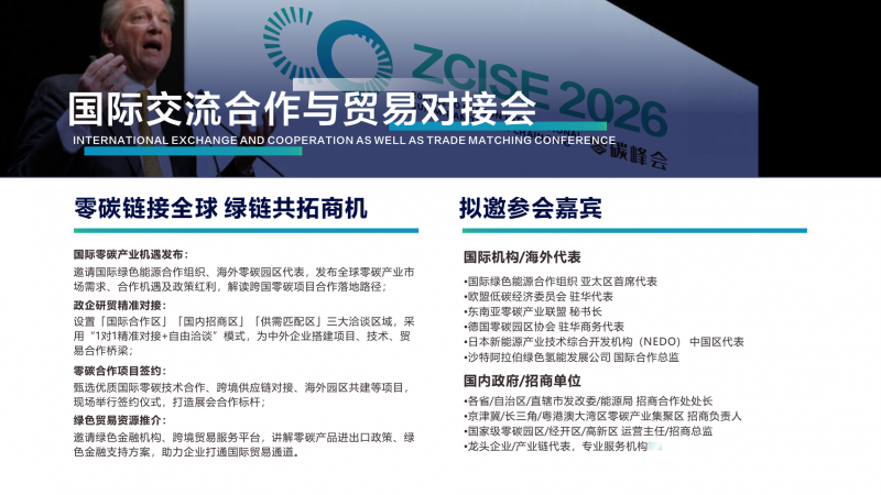 2026零碳园区与零碳工厂征集活动 2026零碳园区与零碳工厂征集活动