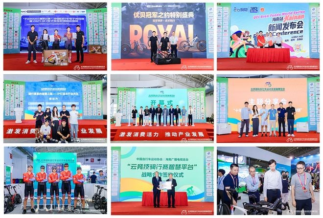 2026北京自行车展及骑行装备及其配件 2026北京自行车展及骑行装备及其配件