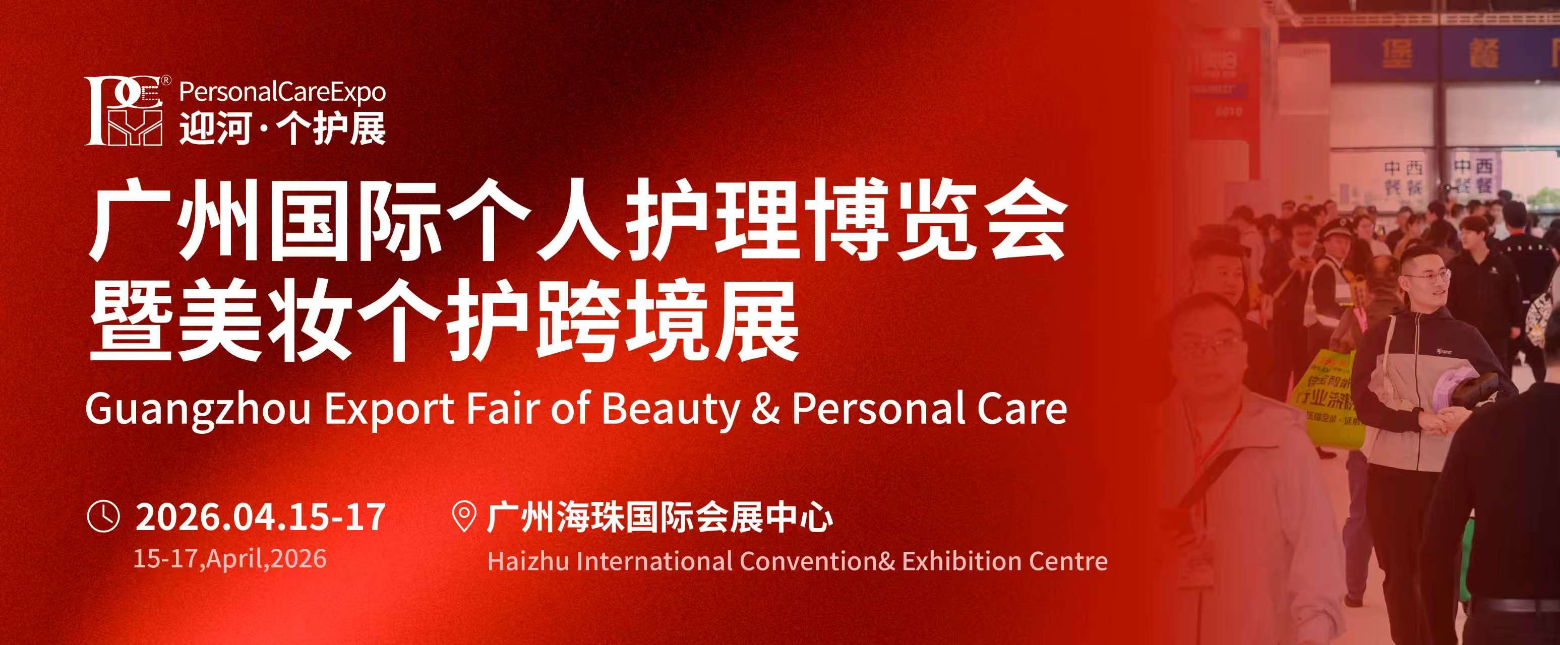 Start the countdown! Guangzhou Beauty and Personal Care Cross border Exhibition, Pre registration is in full swing! - www.globalomp.com