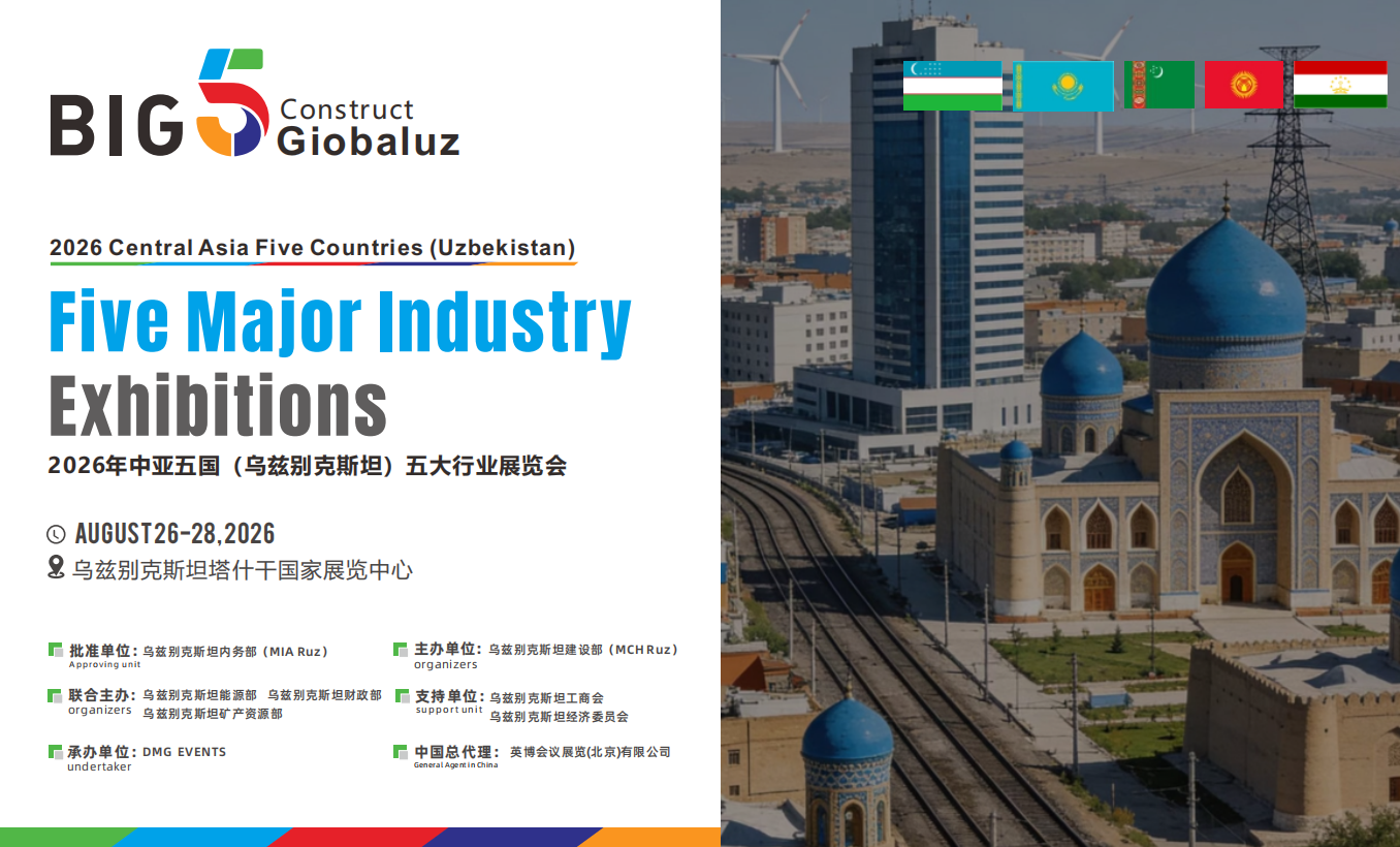 Five major industry exhibitions in Central Asia (Uzbekistan) - www.globalomp.com