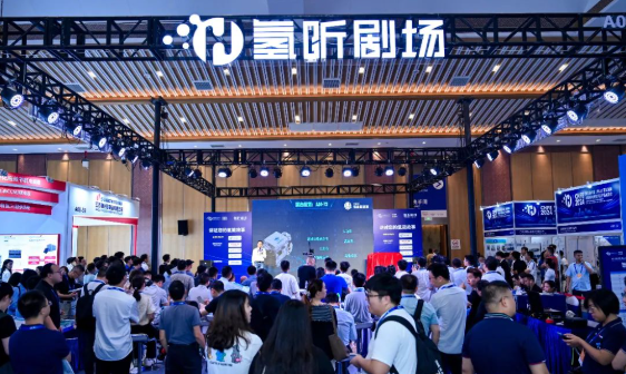 欢迎访问-2026中国(佛山)国际氢能展与燃料电池展览会 欢迎访问-2026中国(佛山)国际氢能展与燃料电池展览会