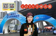 大号发布:2026第21届浙江泵与电机展览会于2026年4月02日-04日在温岭会展中心盛大开幕！COTV全球直播、中网市场、大号商城、直播号、大号会展现场发布！