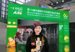 大号发布:2026第110届中国国际劳动保护用品交易会暨职业安全及健康产业博览会于2026年04月07日-09日在上海新国际博览中心盛大开幕！COTV全球直播、中网市场、直播号、大号会展现场发布！