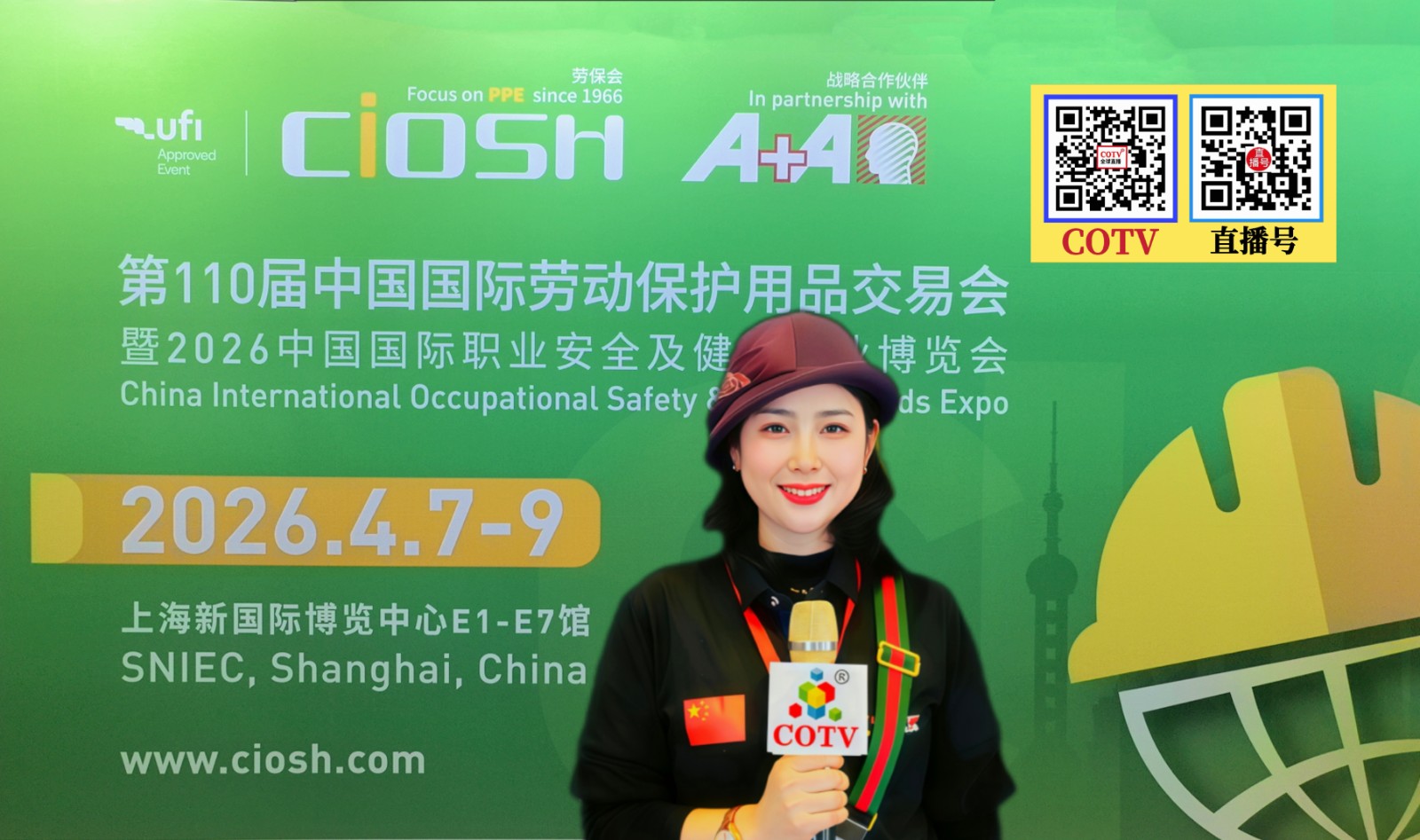 大号发布:2026第110届中国国际劳动保护用品交易会暨职业安全及健康产业博览会于2026年04月07日-09日在上海新国际博览中心盛大开幕！COTV全球直播、中网市场、直播号、大号会展现场发布！