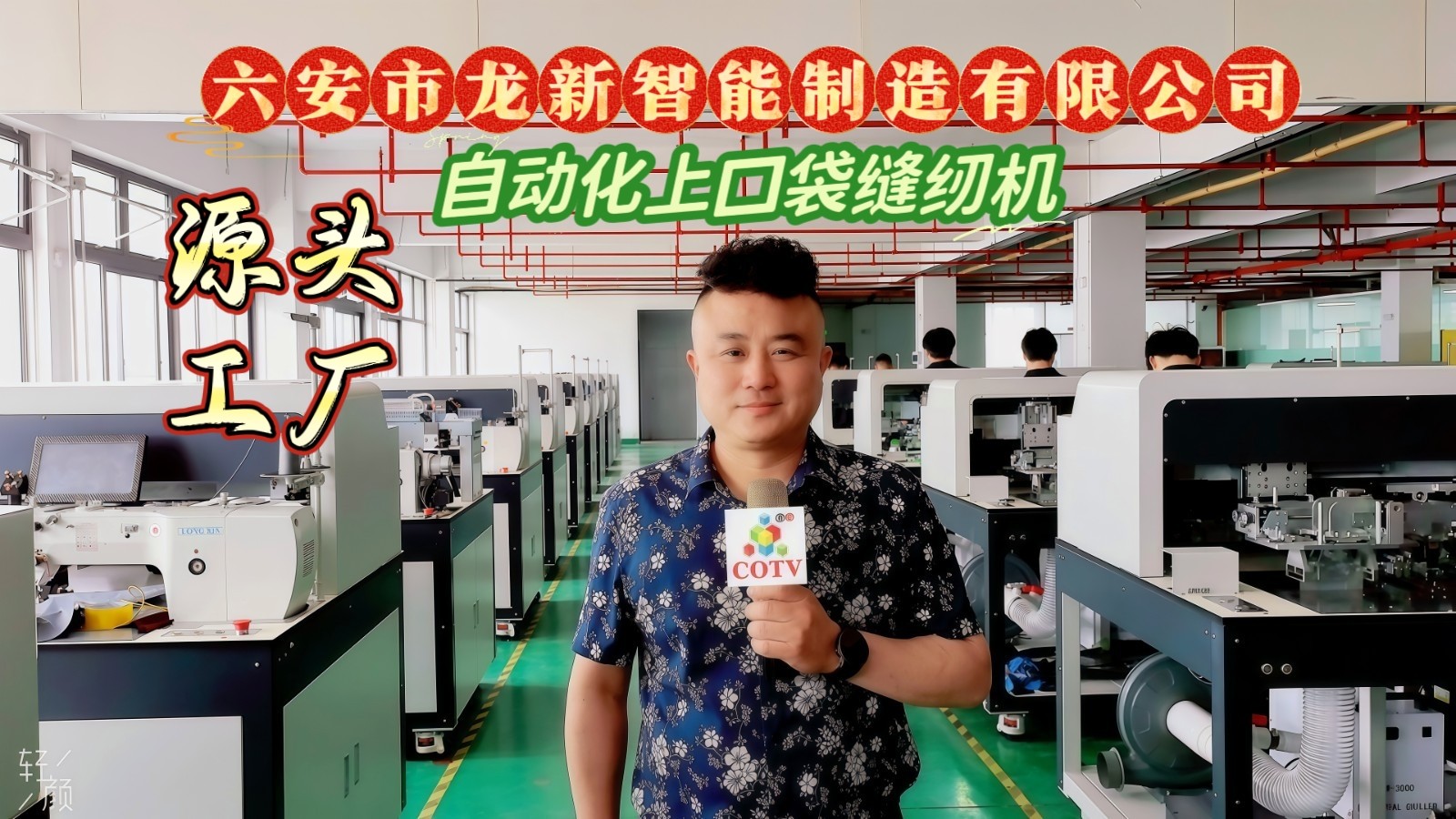 大号发布:2026第110届中国国际劳动保护用品交易会暨职业安全及健康产业博览会于2026年04月07日-09日在上海新国际博览中心盛大开幕！COTV全球直播、中网市场、直播号、大号会展现场发布！