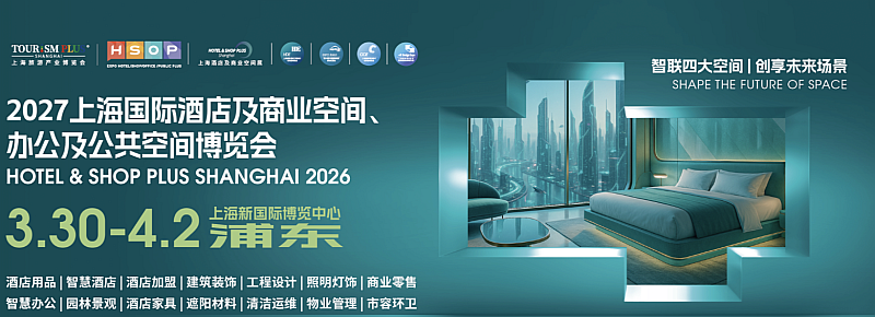 Welcome to the 2027 Shanghai International Smart Hotel and Hotel Lighting and Intelligent Control Exhibition - www.globalomp.com