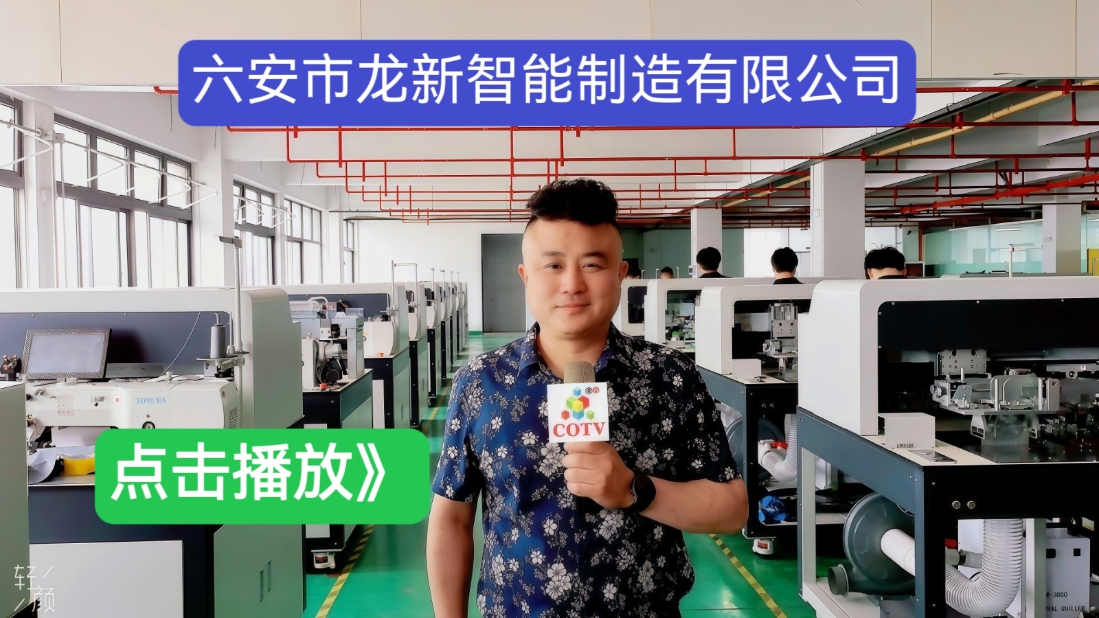 大号发布:2026第19届中国（永康）国际机械装备及工模具展览会于2026年04月10日-12日在永康国际会展中心盛大开幕！COTV全球直播、中网市场、大号商城、直播号、大号会展现场发布！