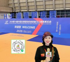 大号发布:2026第19届中国（永康）国际机械装备及工模具展览会于2026年04月10日-12日在永康国际会展中心盛大开幕！COTV全球直播、中网市场、大号商城、直播号、大号会展现场发布！