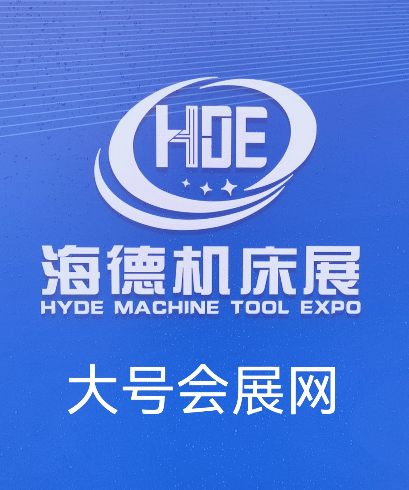 大号发布:2026第19届中国（永康）国际机械装备及工模具展览会于2026年04月10日-12日在永康国际会展中心盛大开幕！COTV全球直播、中网市场、大号商城、直播号、大号会展现场发布！