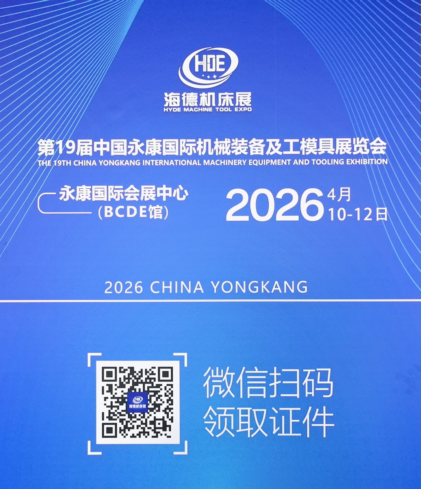 大号发布:2026第19届中国(永康)国际机械装备及工模具展览会于2026年04月10日-12日在永康国际会展中心盛大开幕!COTV全球直播、中网市场、大号商城、直播号、大号会展现场发布! 大号发布:2026第19届中国(永康)国际机械装备及工模具展览会于2026年04月10日-12日在永康国际会展中心盛大开幕!COTV全球直播、中网市场、大号商城、直播号、大号会展现场发布!