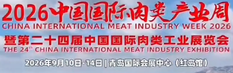 The 24th China International Meat Industry Exhibition (CIMIE 2026) - www.globalomp.com