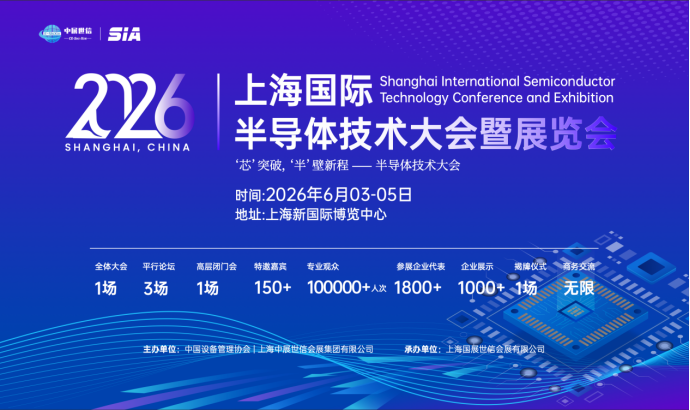 2026 Shanghai International Semiconductor Technology Conference and Exhibition · Shanghai Semiconductor Exhibition - www.globalomp.com 2026 Shanghai International Semiconductor Technology Conference and Exhibition · Shanghai Semiconductor Exhibition - www.globalomp.com