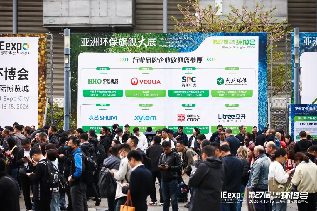 2027 Shanghai International Environmental Expo - www.globalomp.com