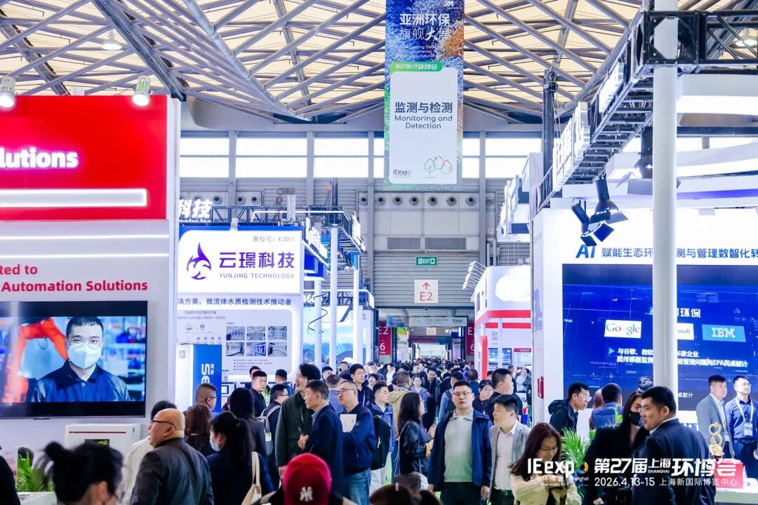 2027 Shanghai International Environmental Expo - www.globalomp.com