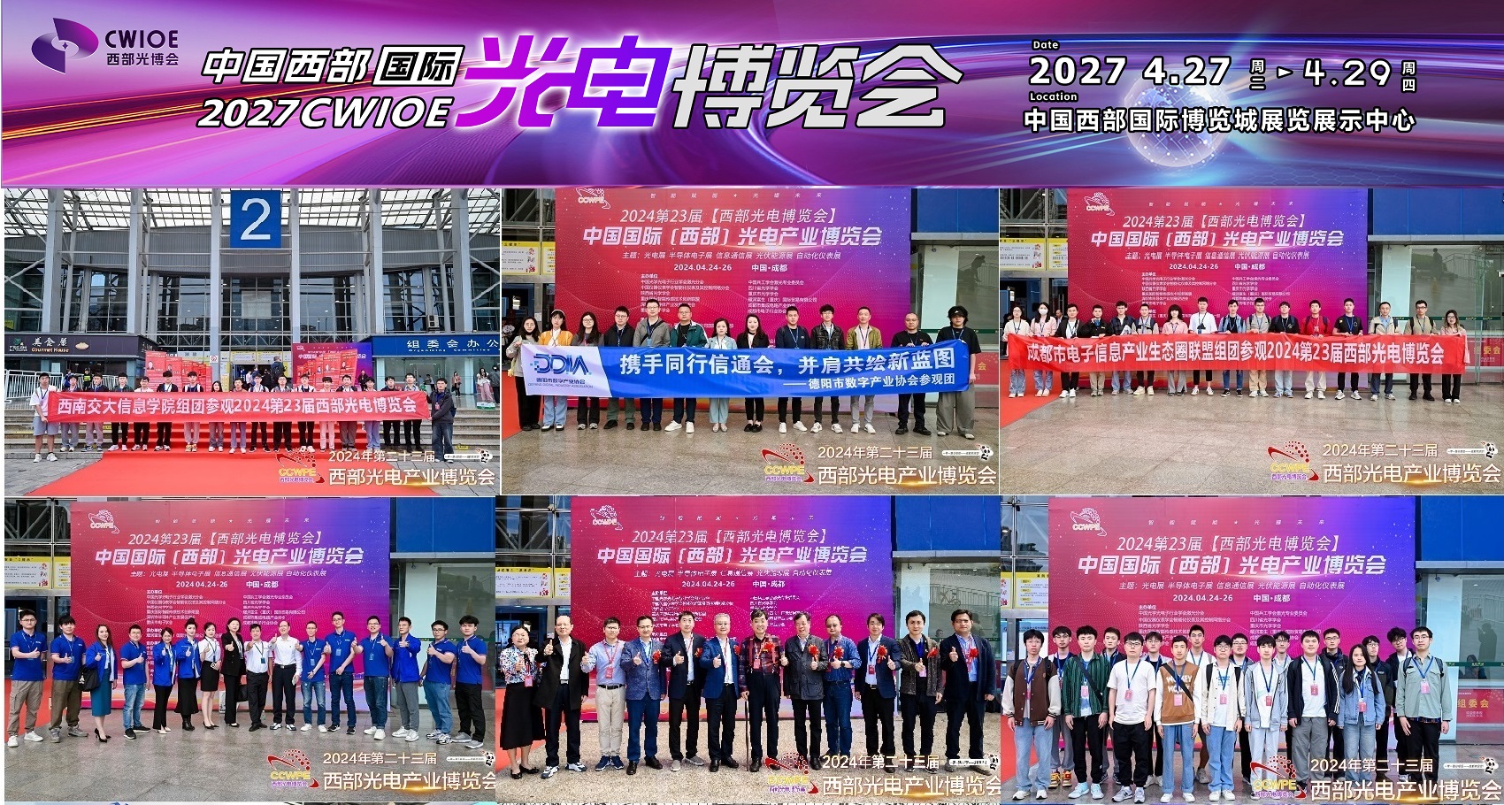 2027 China Western International Optoelectronics Expo - www.globalomp.com