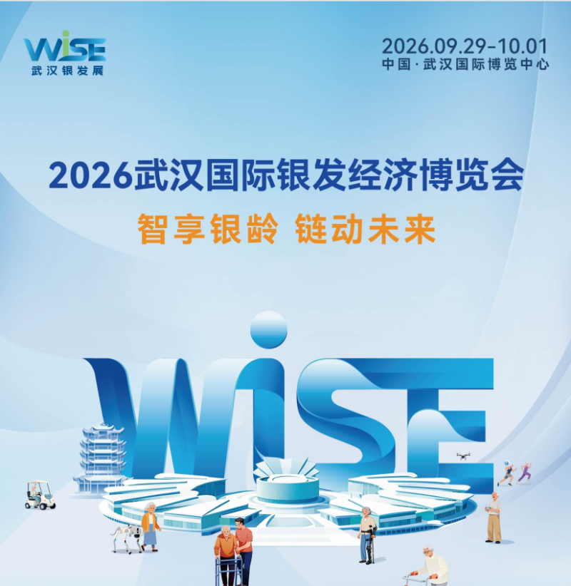 2026 China Wuhan International Silver Hair Economy Exhibition - Elderly Care Exhibition - www.globalomp.com 2026 China Wuhan International Silver Hair Economy Exhibition - Elderly Care Exhibition - www.globalomp.com