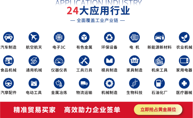 官宣:2027第十五届常州工博会招商全球启动!
