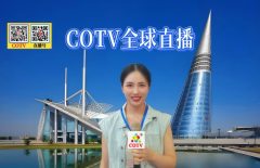 大号发布:2026第19届浙江（慈溪）工业博览会于2026年04月17日-19日在慈溪会展中心盛大开幕！COTV全球直播、中网市场、大号商城、直播号、大号会展现场发布！