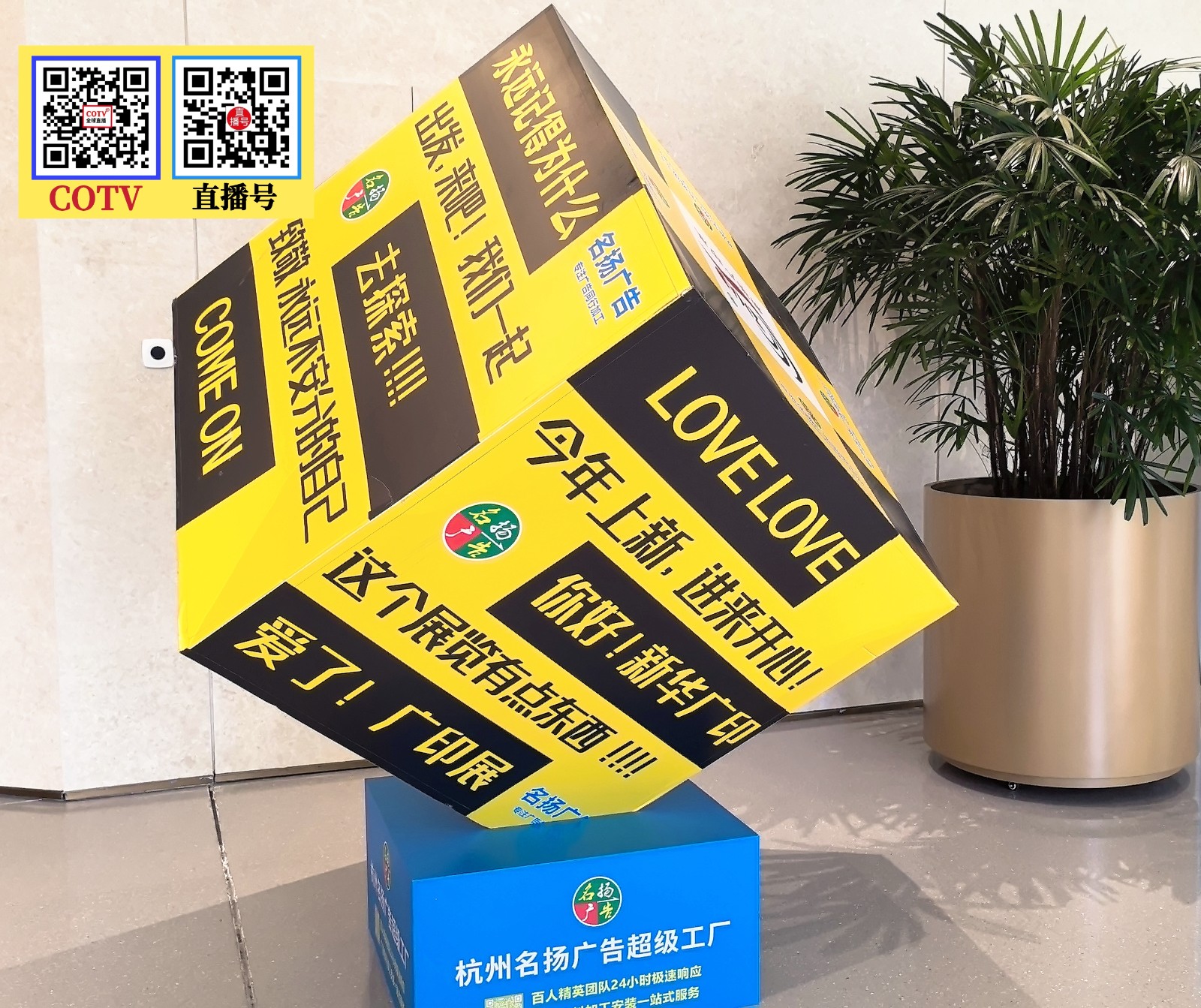 大号发布:2026第32届浙江广印文化产业博览会暨广告设备展于2026年04月18日-20日在杭州国际博览中心隆重开幕！COTV全球直播、中网市场、直播号、大号会展现场发布！