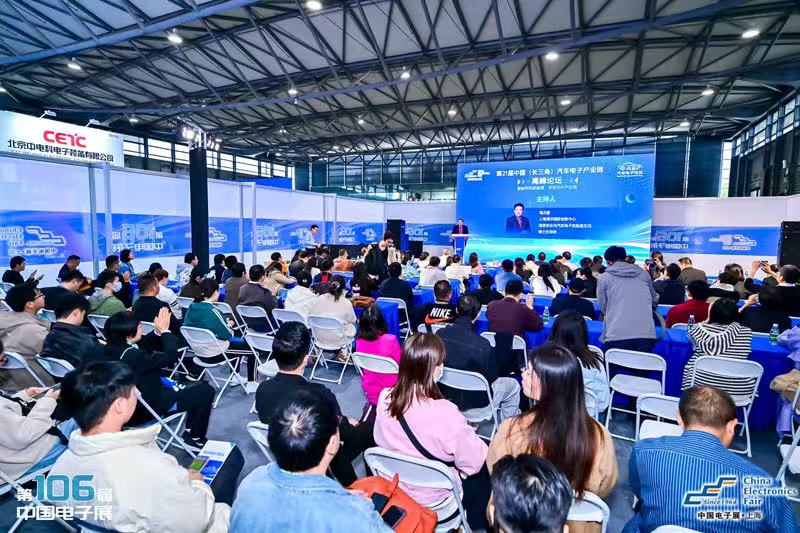 2026 China (Shanghai) Electronic Components Exhibition: Focusing on cutting-edge technology - www.globalomp.com