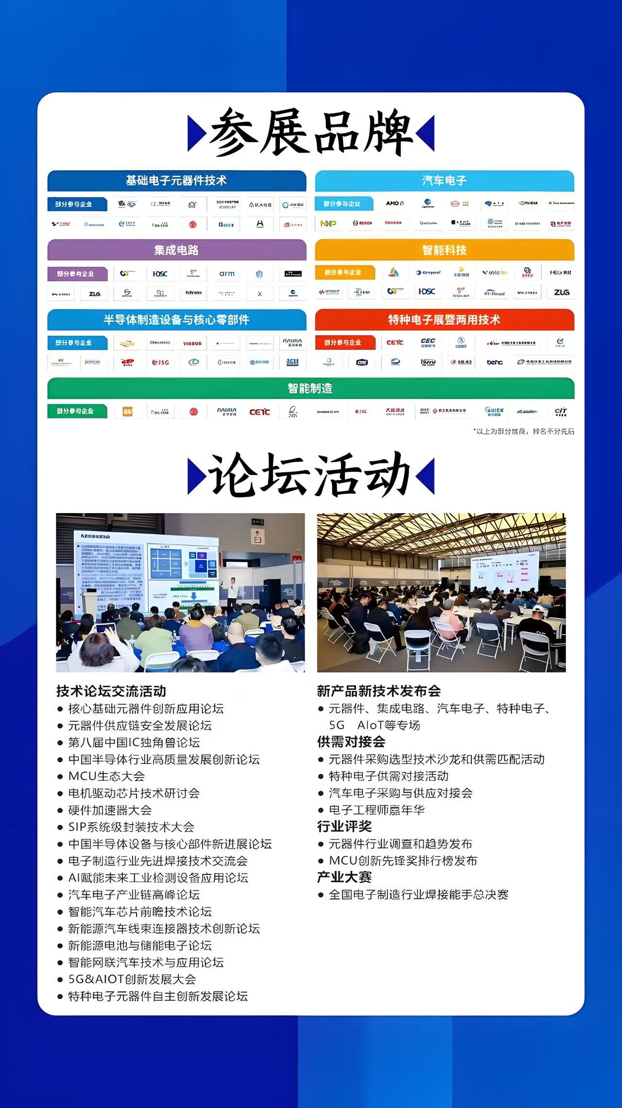 2026 China (Shanghai) International Electronics Show: Intelligent Connection of All Things, Leading the Future - www.globalomp.com