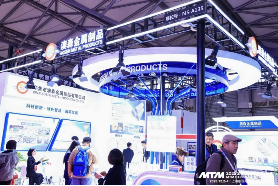 40 Years of Glory, Embark on a New Journey! MTM Metal World Expo to be held in Shanghai in December - www.globalomp.com