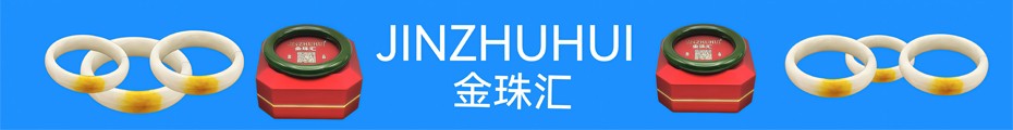 JINZHUHUI金珠汇 圆边精品和田碧玉手镯