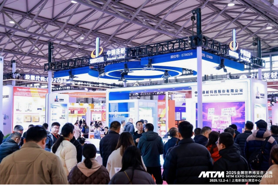 40 Years of Glory, Embark on a New Journey! MTM Metal World Expo to be held in Shanghai in December - www.globalomp.com
