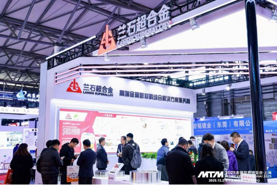 40 Years of Glory, Embark on a New Journey! MTM Metal World Expo to be held in Shanghai in December - www.globalomp.com