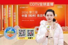 大号大布: 2026第三届中国（杭州）食品电商博览会、中国国际衡器展览会于2026年04月24日-24日在杭州国际博览中心盛大开幕！COTV全球直播、中网市场、大号商城、直播号、大号会展现场发布！