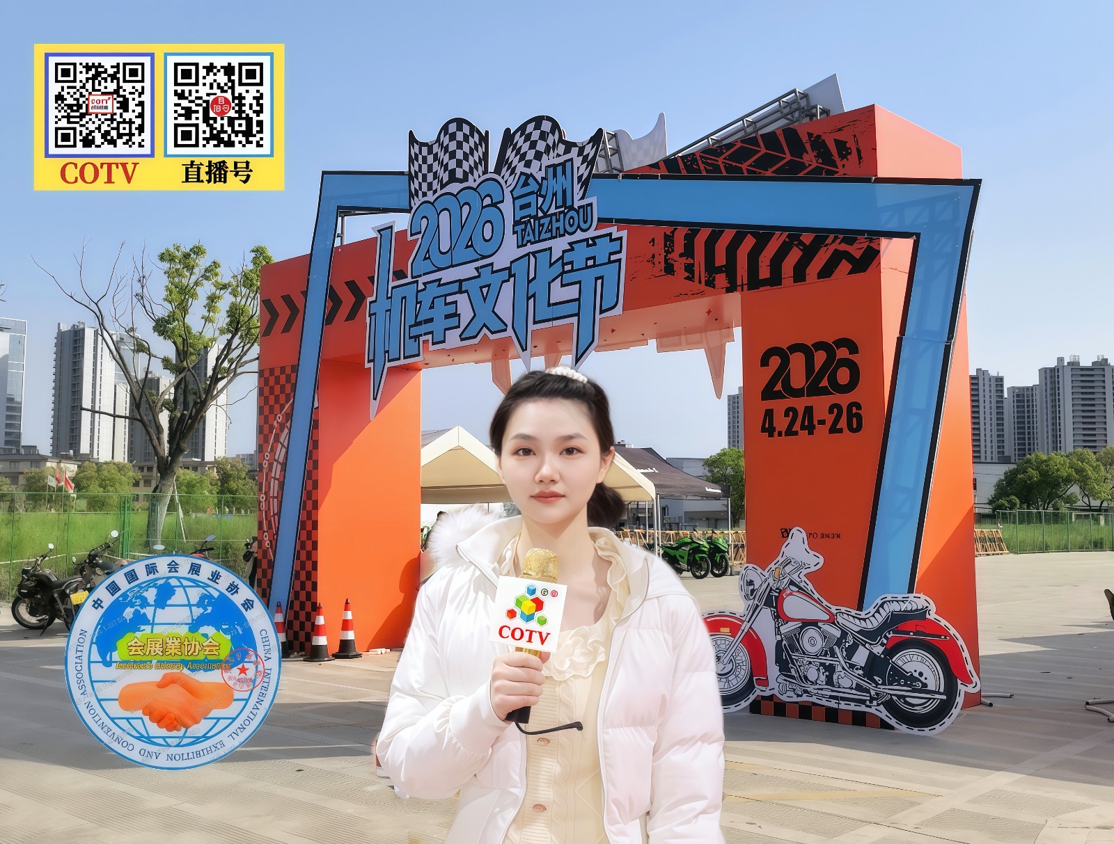 大号发布：2026 中国台州 电动车摩托车及零配件展于 2026年4月24日-26日在台州国际博览中心隆重开幕！COTV全球直播、中网市场、中国汽车供求网.COM、直播号、大号会展现场发布！