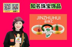 大号发布：2026义乌国际时尚饰品工厂展 览会于2026年4月27日-29日在义乌国际博览中心隆重开幕！COTV全球直播、中网市场、大号商城、直播号、大号会展现场发布！