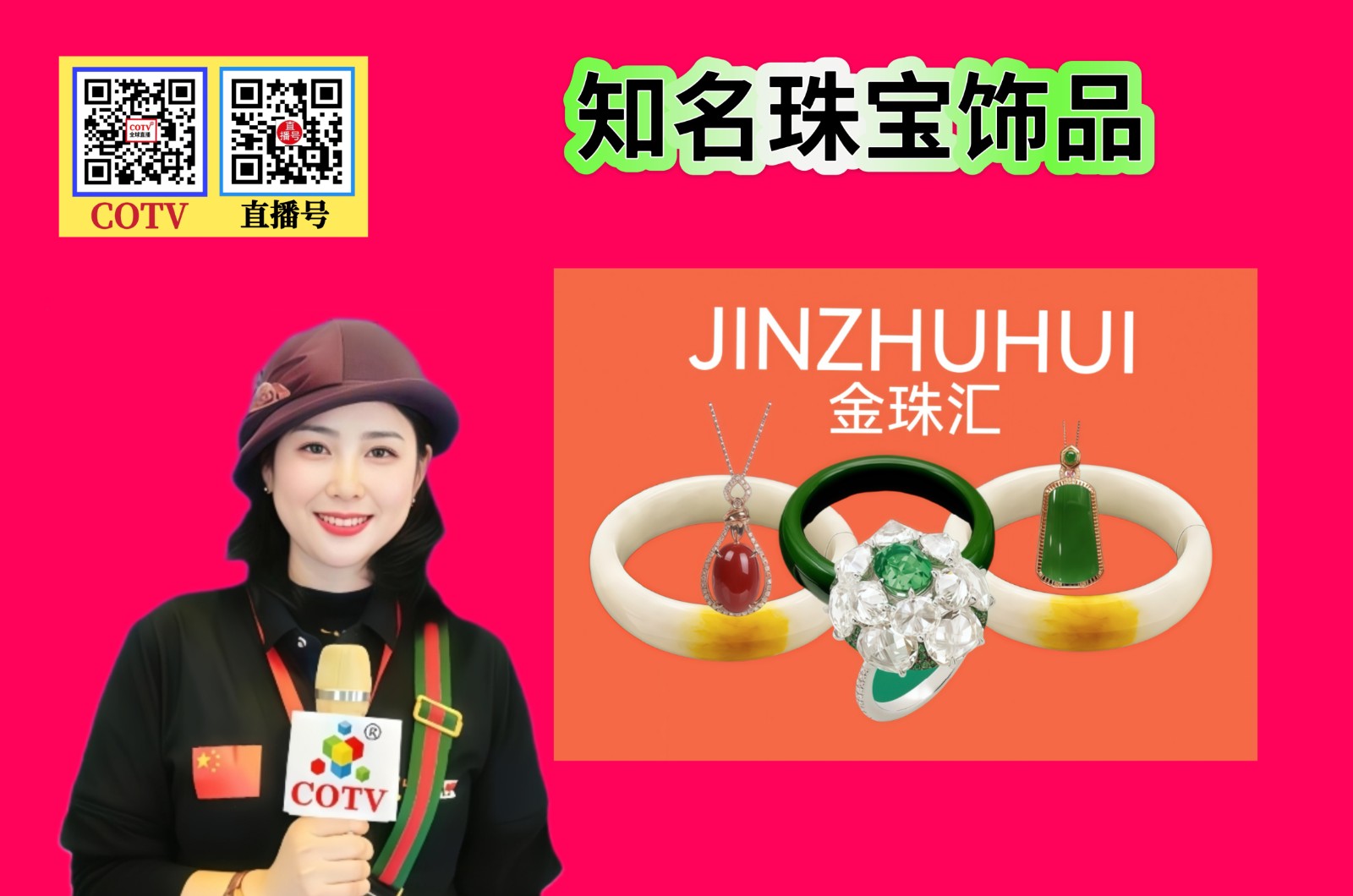 大号发布：2026义乌国际时尚饰品工厂展 览会于2026年4月27日-29日在义乌国际博览中心隆重开幕！COTV全球直播、中网市场、大号商城、直播号、大号会展现场发布！