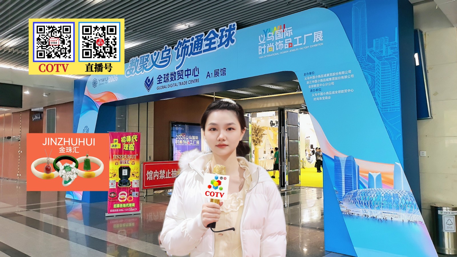 大号发布：2026义乌国际时尚饰品工厂展 览会于2026年4月27日-29日在义乌国际博览中心隆重开幕！COTV全球直播、中网市场、大号商城、直播号、大号会展现场发布！