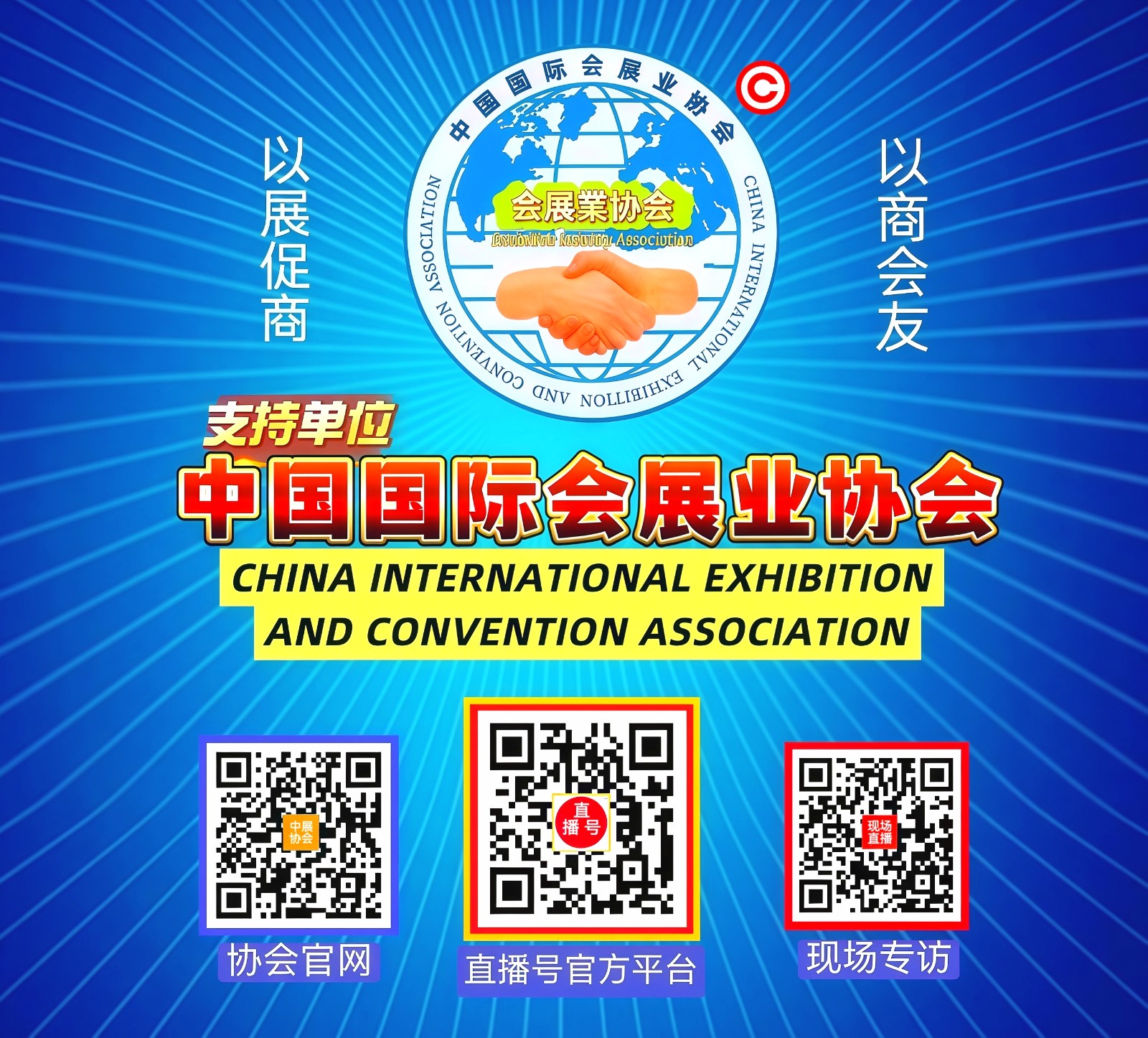 大号发布：2026义乌国际时尚饰品工厂展 览会于2026年4月27日-29日在义乌国际博览中心隆重开幕！COTV全球直播、中网市场、大号商城、直播号、大号会展现场发布！