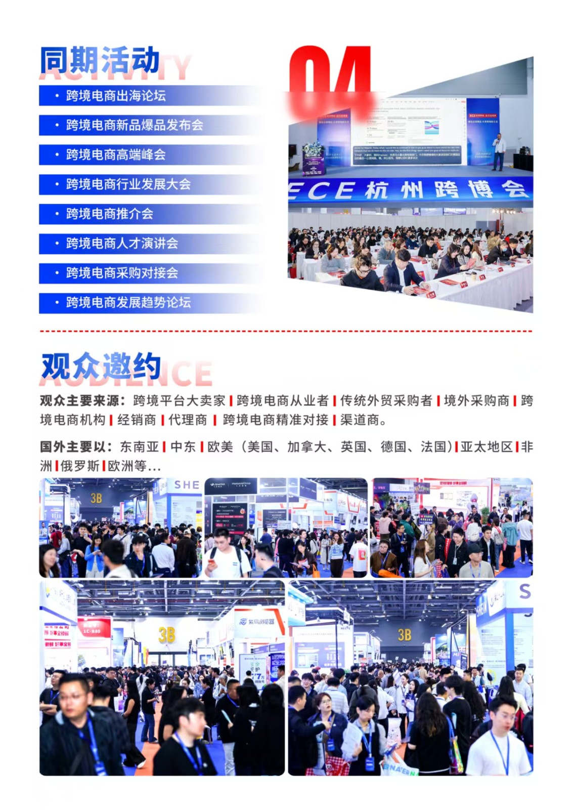 官宣2026 杭州跨境电商展11月盛大开幕