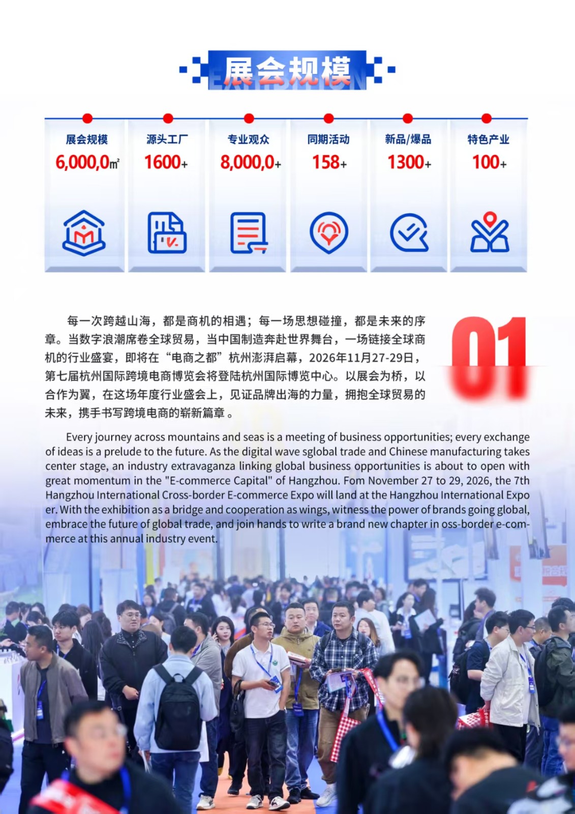 官宣2026 杭州跨境电商展11月盛大开幕