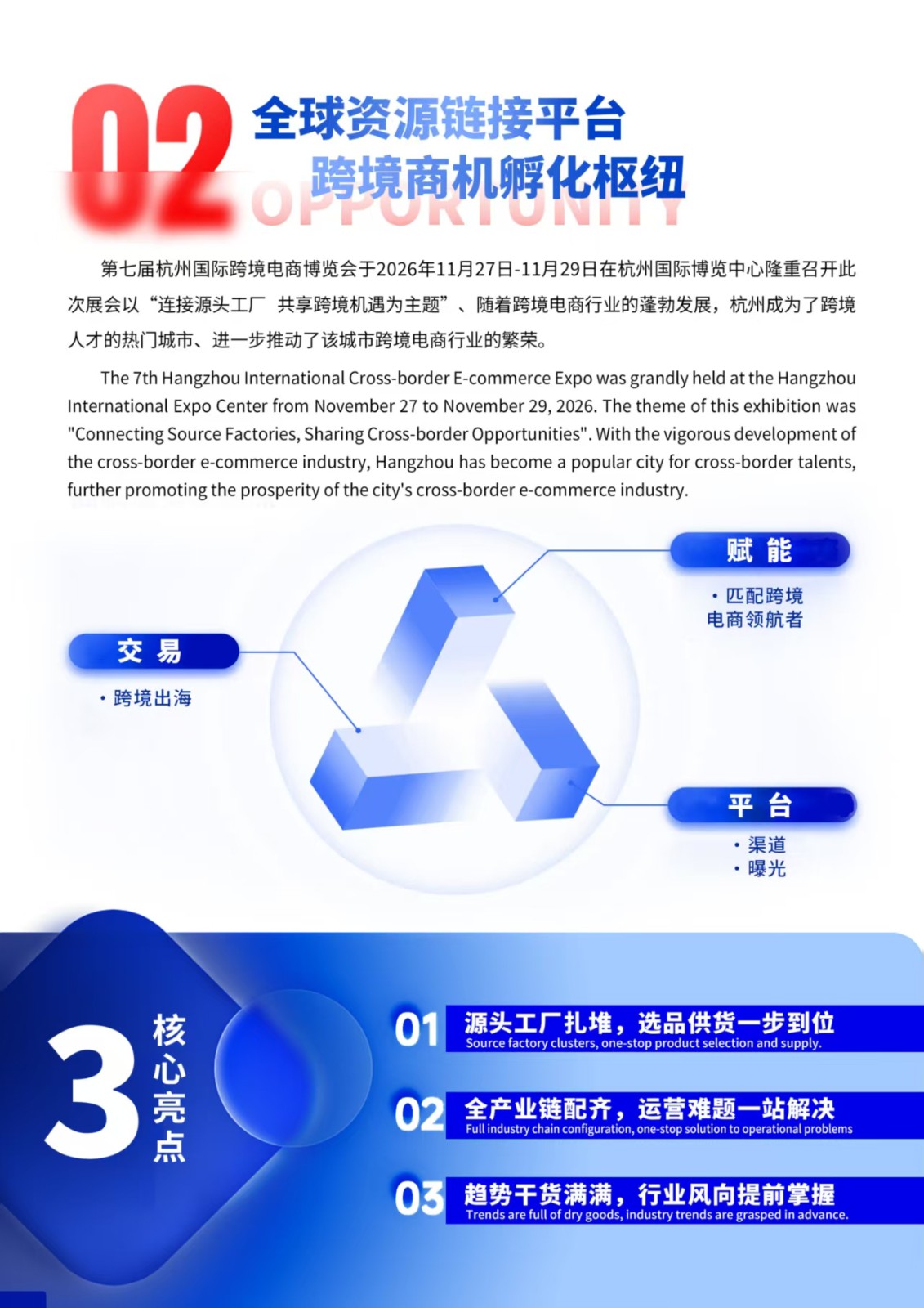 Officially announced, the 2026 Hangzhou Cross border E-commerce Exhibition will grandly open in November - www.globalomp.com