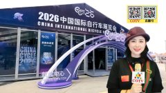 大号发布：2026 第三十四届中国国际自行车展览会于 2026年05月05日-08日在上海新国际博览中心隆重开幕！COTV全球直播、中网市场、大号商城、直播号、大号会展现场发布！